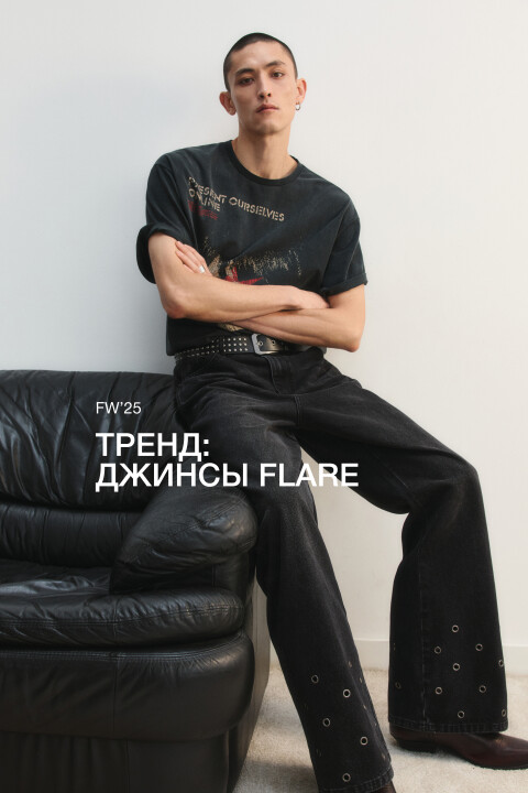 

Джинсы flare fit с люверсами, Серый, Джинсы flare fit с люверсами