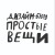 автор работы