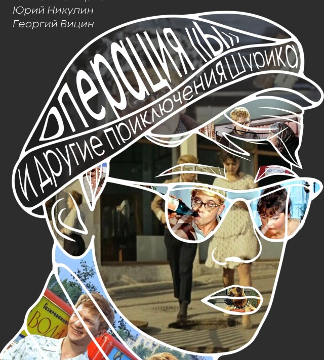 Операция "Ы" - CO:CREATE