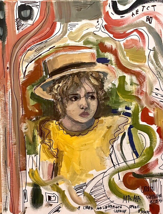 Детство - CO:CREATE 1