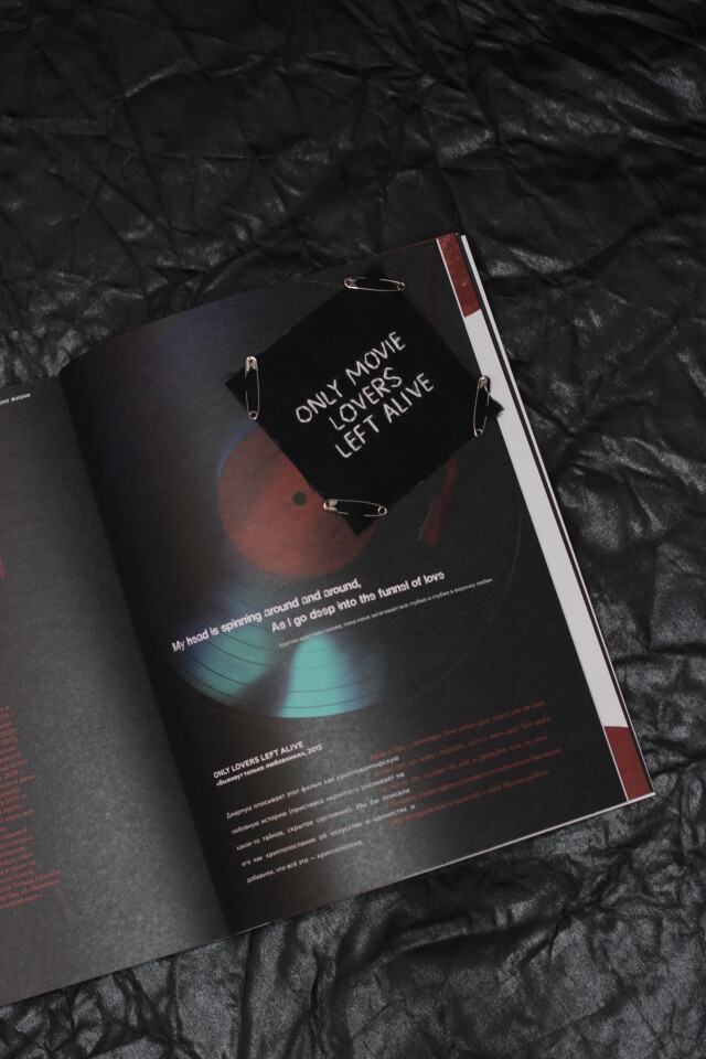 Серия нашивок "Джармуш" - CO:CREATE 4