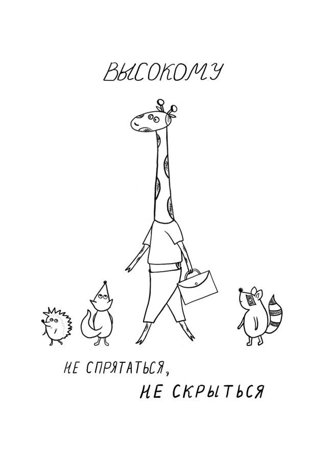 Для мыслей о высоком - CO:CREATE 5