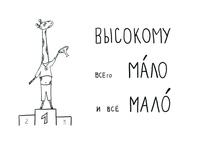 Для мыслей о высоком - CO:CREATE 2