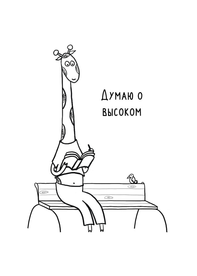 Для мыслей о высоком - CO:CREATE 1