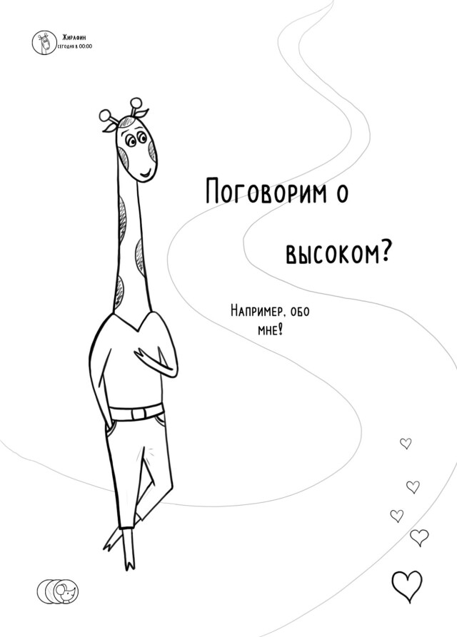 Для мыслей о высоком - CO:CREATE 3