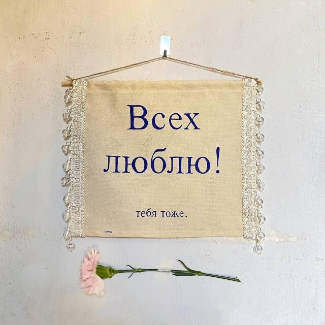 "Всех люблю. Тебя тоже" - CO:CREATE 2