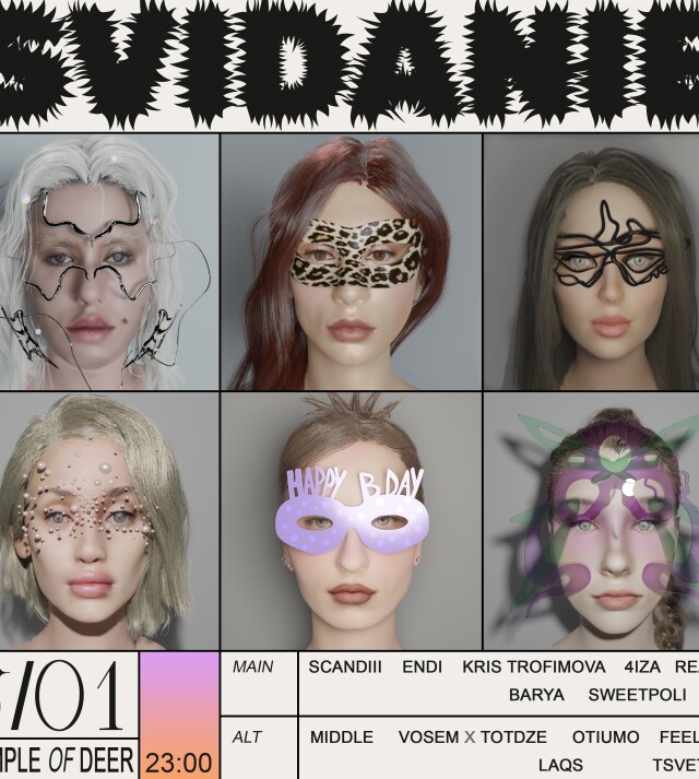 Афиша SVIDANIE - CO:CREATE