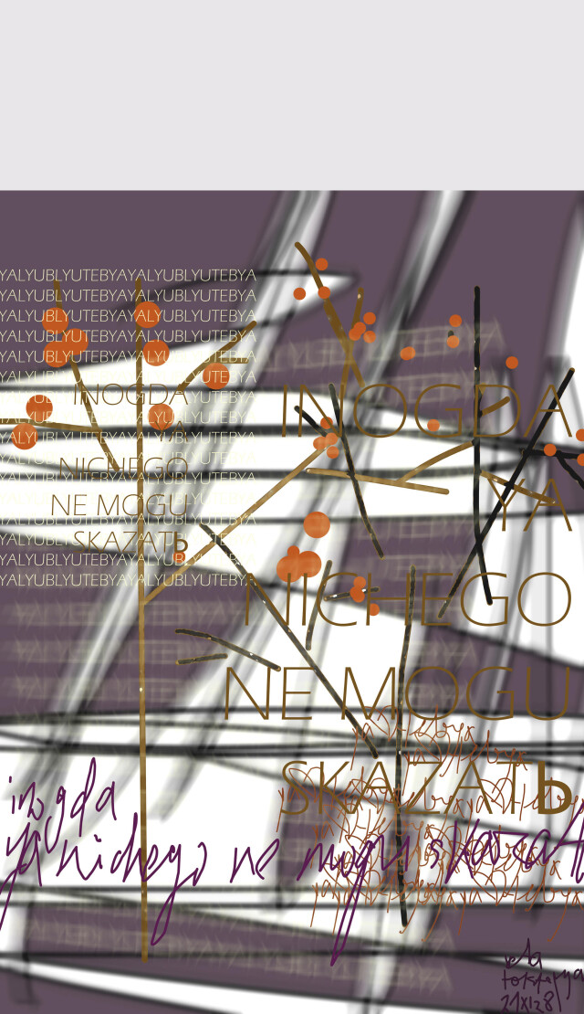 Белое кружево - CO:CREATE 1