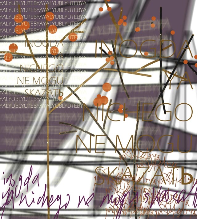 Белое кружево - CO:CREATE