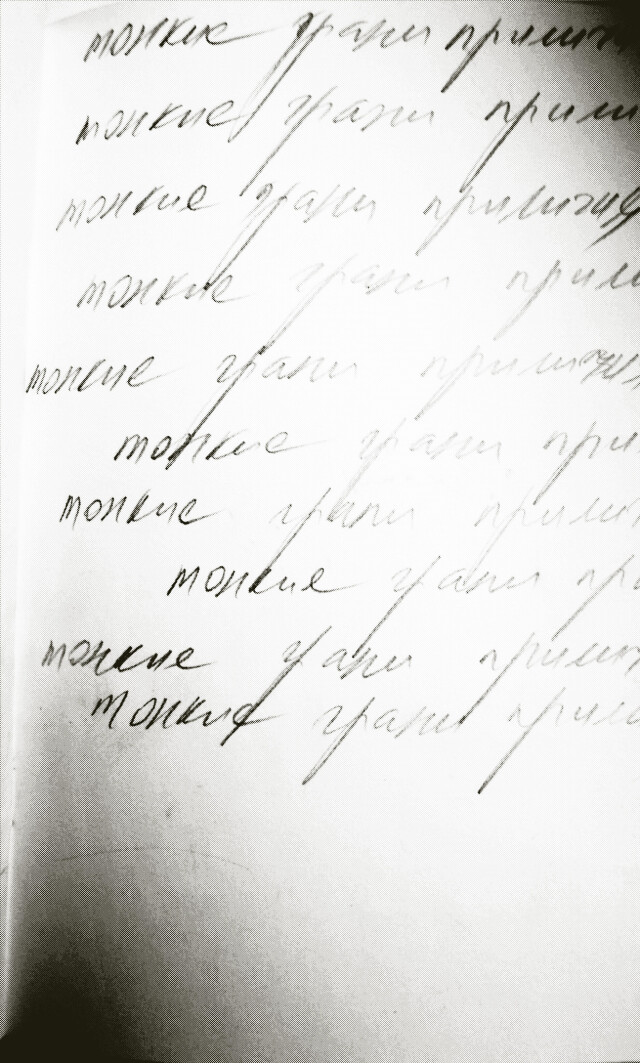 Тонкие - CO:CREATE 1