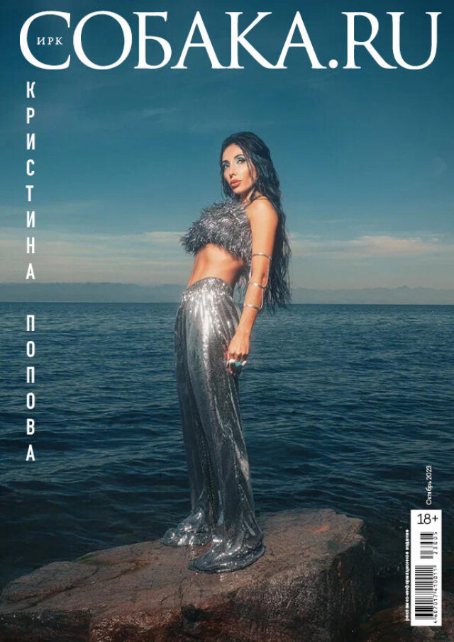 Mermaid - CO:CREATE 1