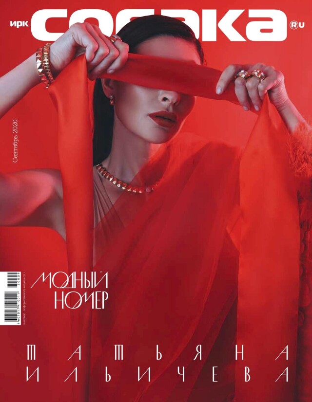 Cover story for Sobaka.irk - CO:CREATE 1