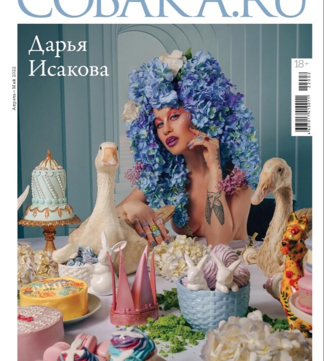 Cover story for Sobaka.irk - CO:CREATE