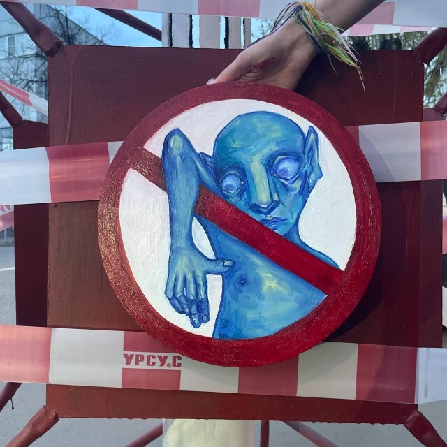 STOP ALIIEN - CO:CREATE 3