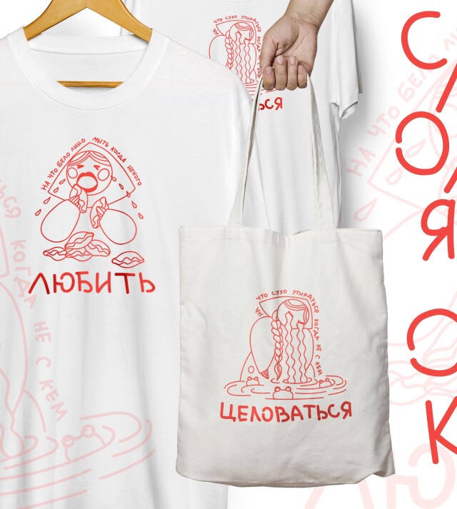 Смоляночка - CO:CREATE