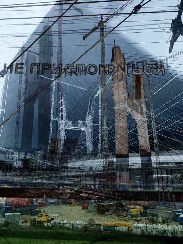 Вижу - CO:CREATE 8