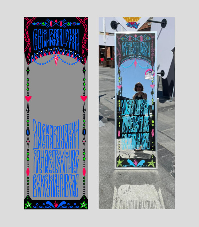 Свет мой зеркальце - CO:CREATE 1