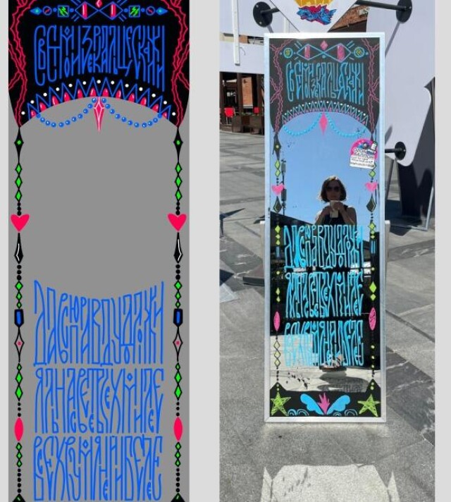 Свет мой зеркальце - CO:CREATE