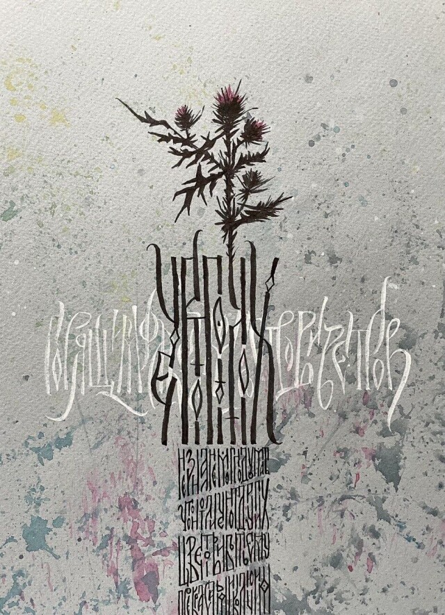 Травина - CO:CREATE 1