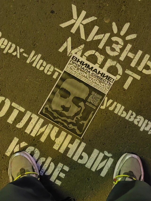 Etika street project - CO:CREATE 2