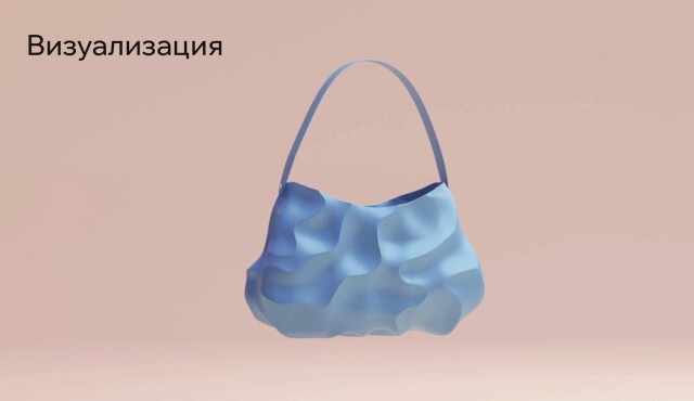 Дамская сумочка 3D-printed - CO:CREATE 3