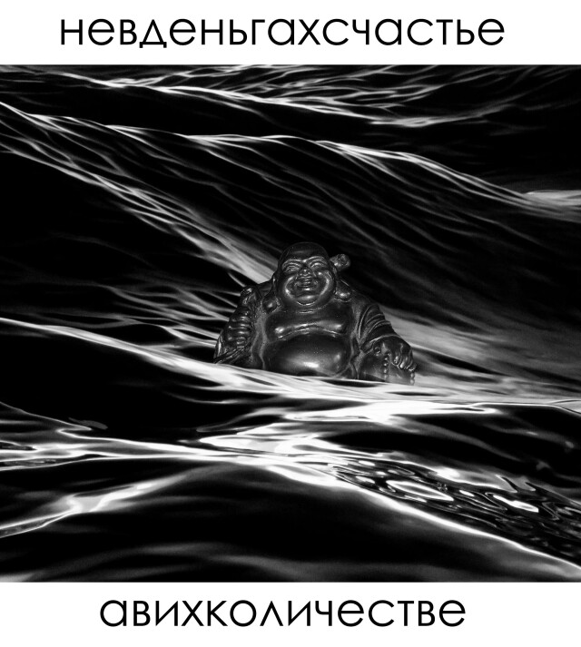 Будда глаголит истину - CO:CREATE