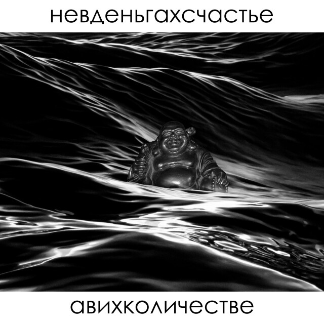 Будда глаголит истину - CO:CREATE 1