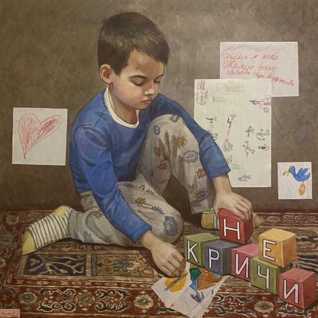 Не кричи - CO:CREATE 1