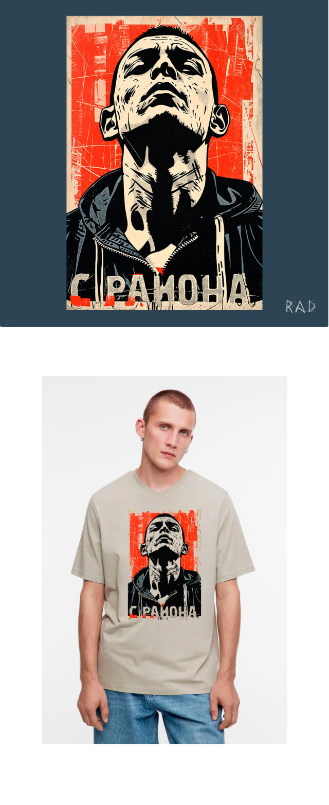 С района - CO:CREATE 1