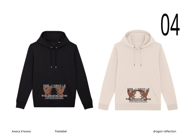 Dragon reflection - CO:CREATE 4