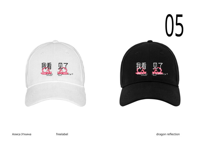 Dragon reflection - CO:CREATE 5