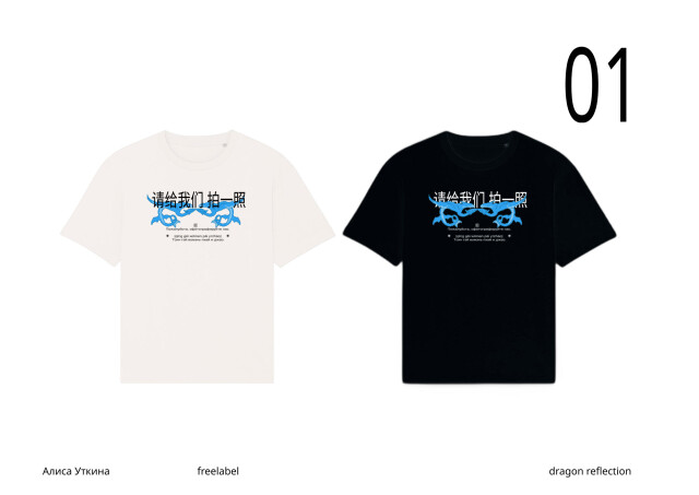 Dragon reflection - CO:CREATE 1