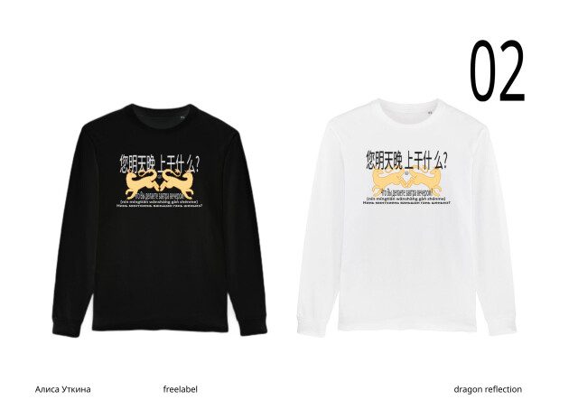 Dragon reflection - CO:CREATE 2