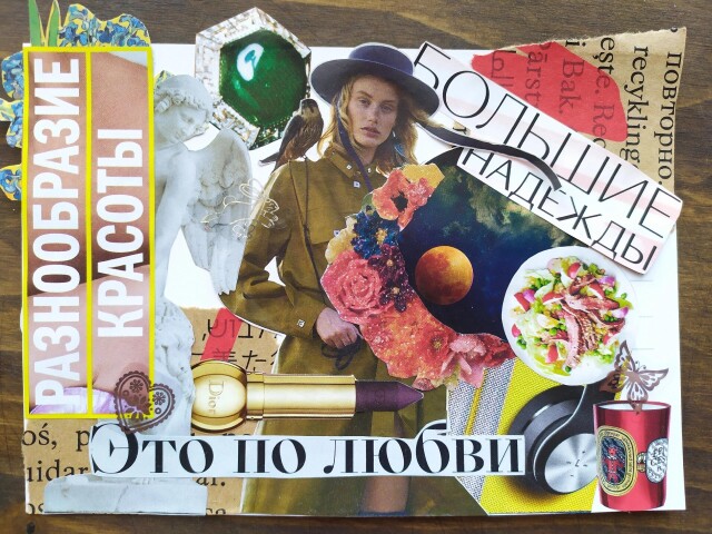 Коллажи бумажные - CO:CREATE 1