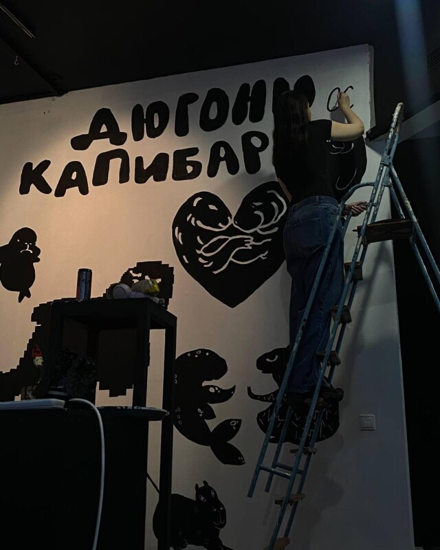 МУРАЛ «ДЮГОНИ И КАПИБАРЫ» - CO:CREATE 4
