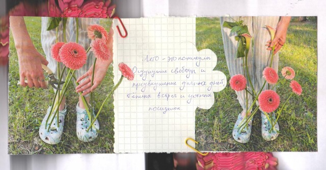 Лето - это время воплощения снов в реальность 2.0 - CO:CREATE 1