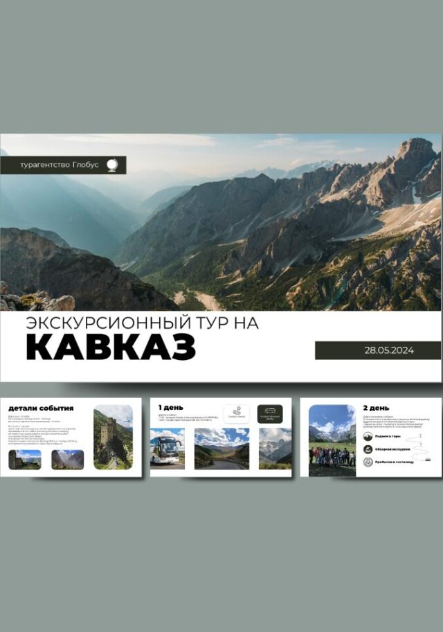 Презентация - CO:CREATE 1