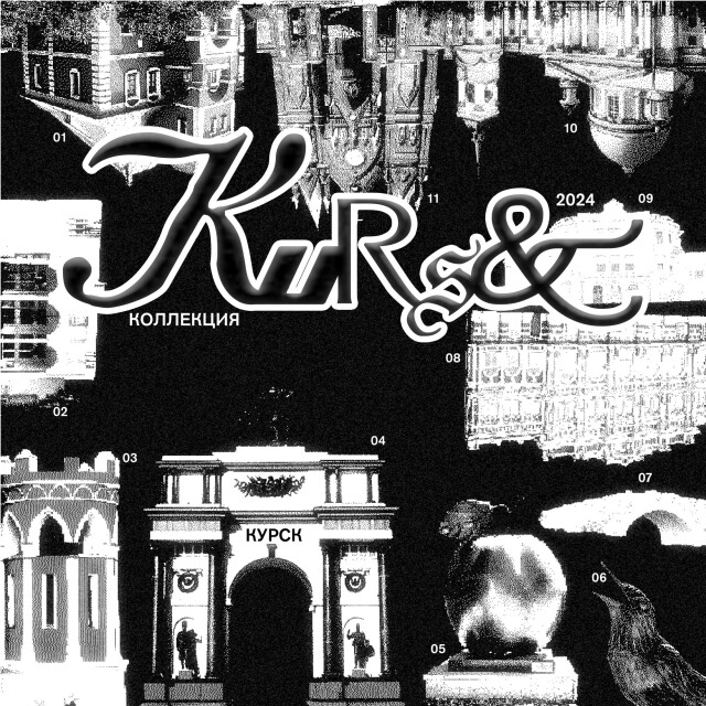 Родной город - CO:CREATE 2