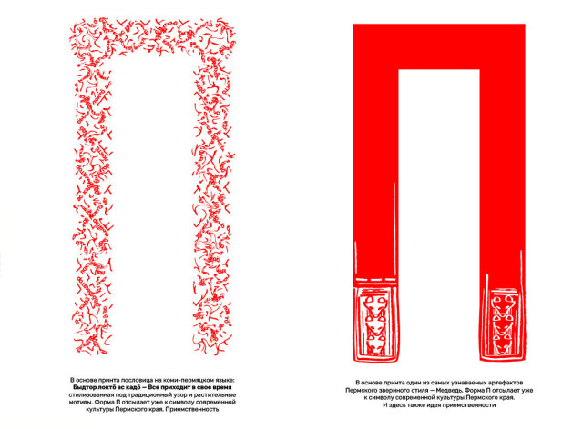 П - продолжение - CO:CREATE 3