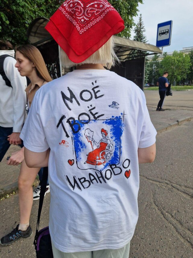 Моё Твоё Иваново - CO:CREATE 2