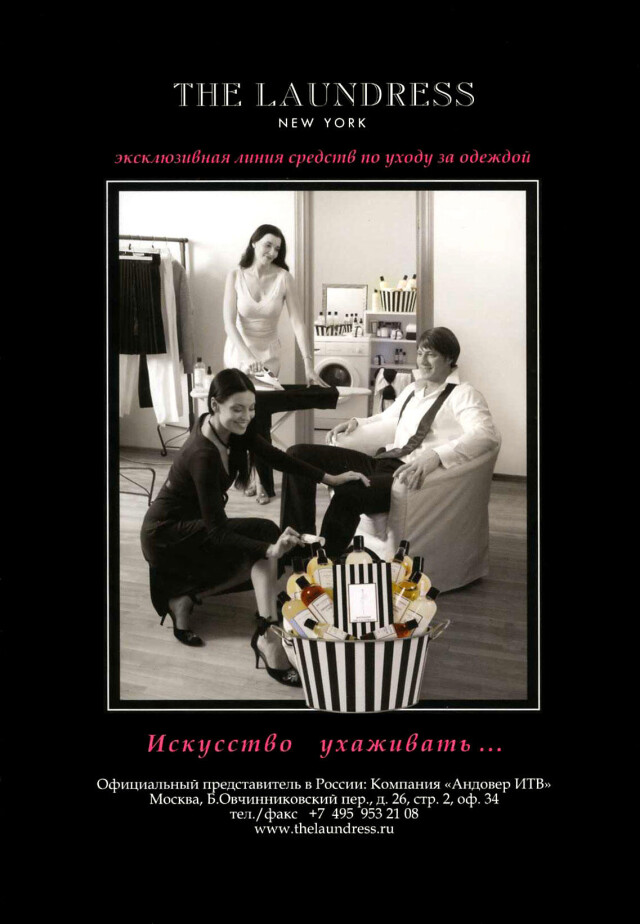 Рекламная фотосъемка для бренда The Laundress - CO:CREATE 3