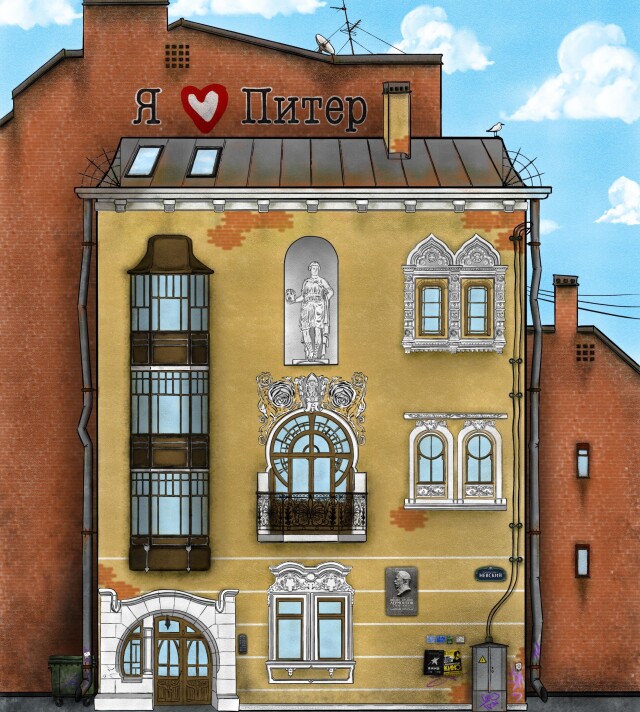 Я люблю Питер - CO:CREATE