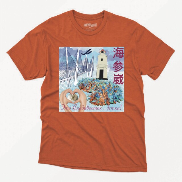 Владивосток-«Бухта золотого трепанга». - CO:CREATE 2