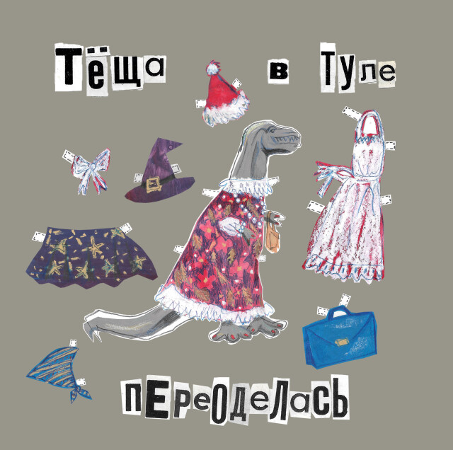 Памятник теще в Туле - CO:CREATE 1