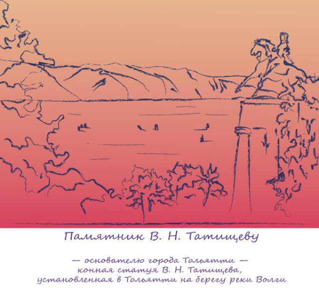 Туристический Тольятти - CO:CREATE 6