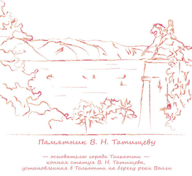 Туристический Тольятти - CO:CREATE 5