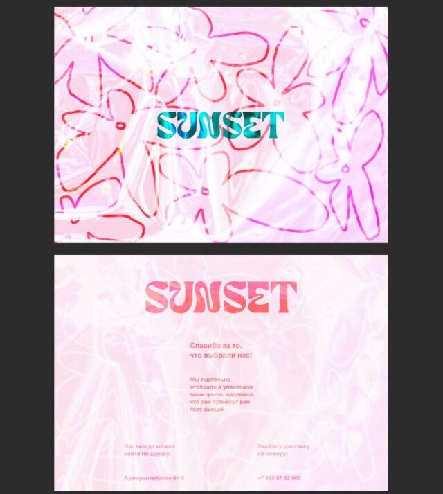 Визитки для магазина цветов - CO:CREATE