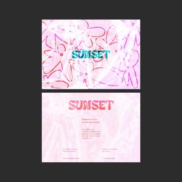 Визитки для магазина цветов - CO:CREATE 1