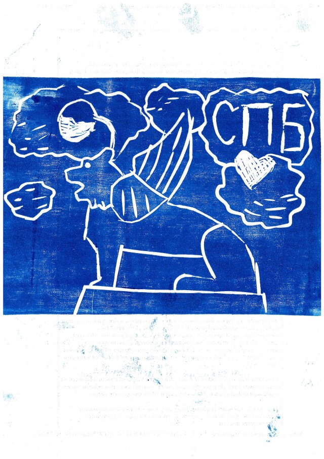 Я люблю Санкт-Петербург - CO:CREATE 1