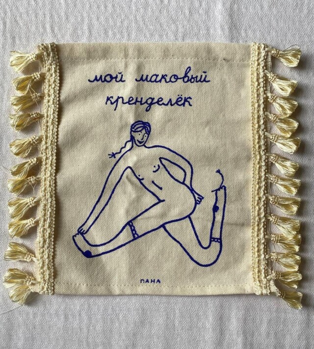 Мой маковый кренделёк - CO:CREATE